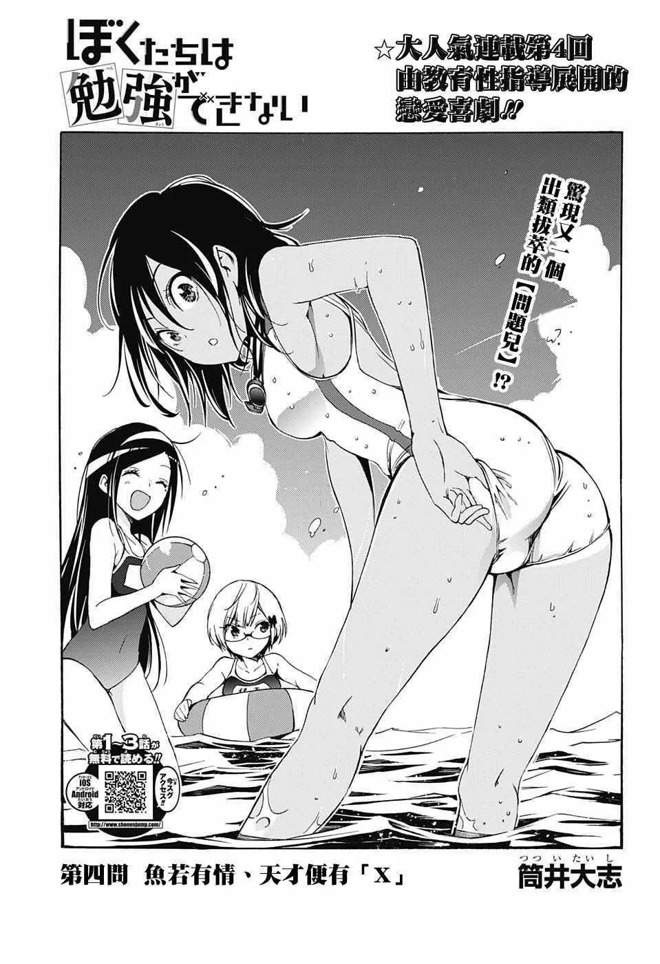 第4话 第1页