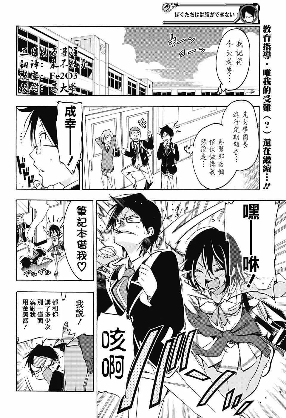第4话 第2页