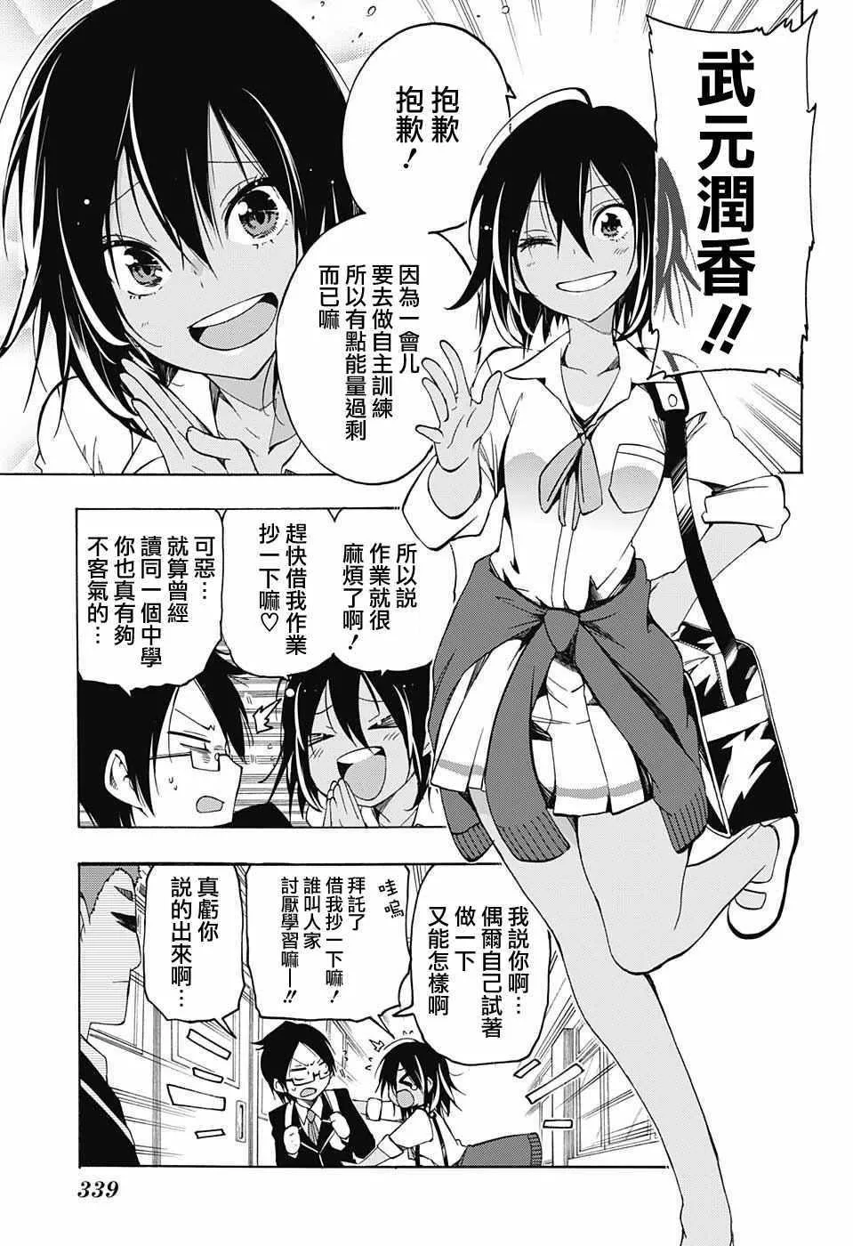 第4话 第3页