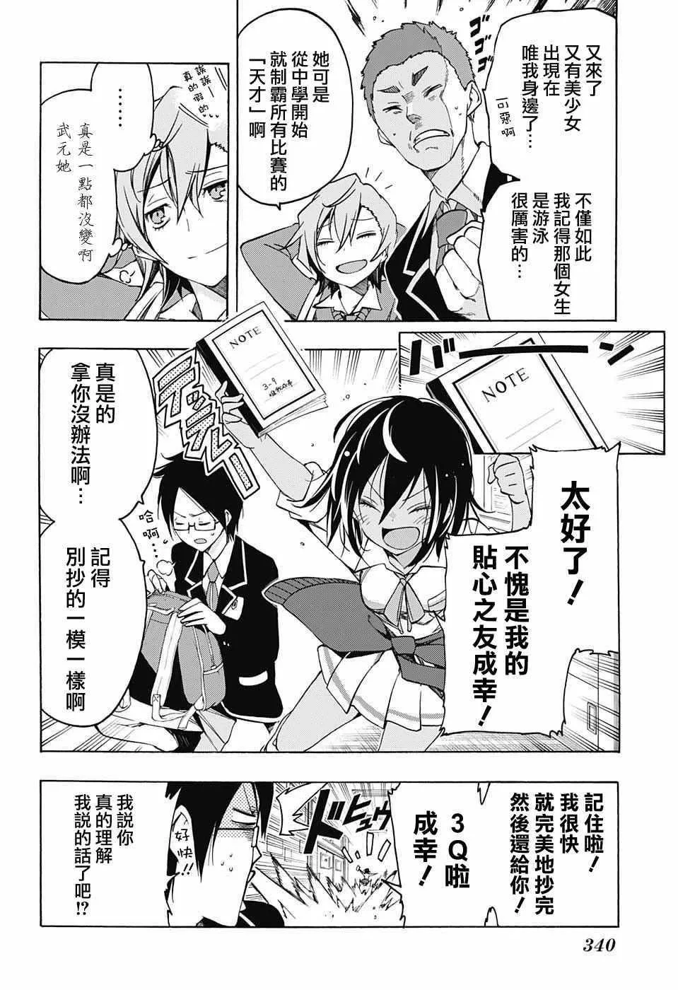 第4话 第4页