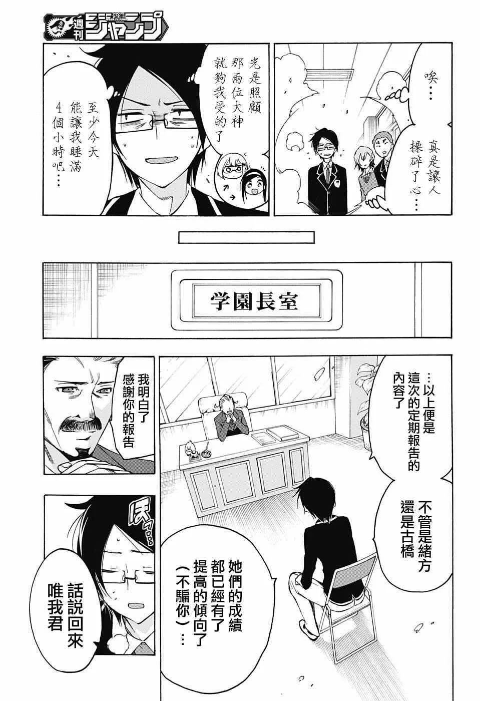 第4话 第5页