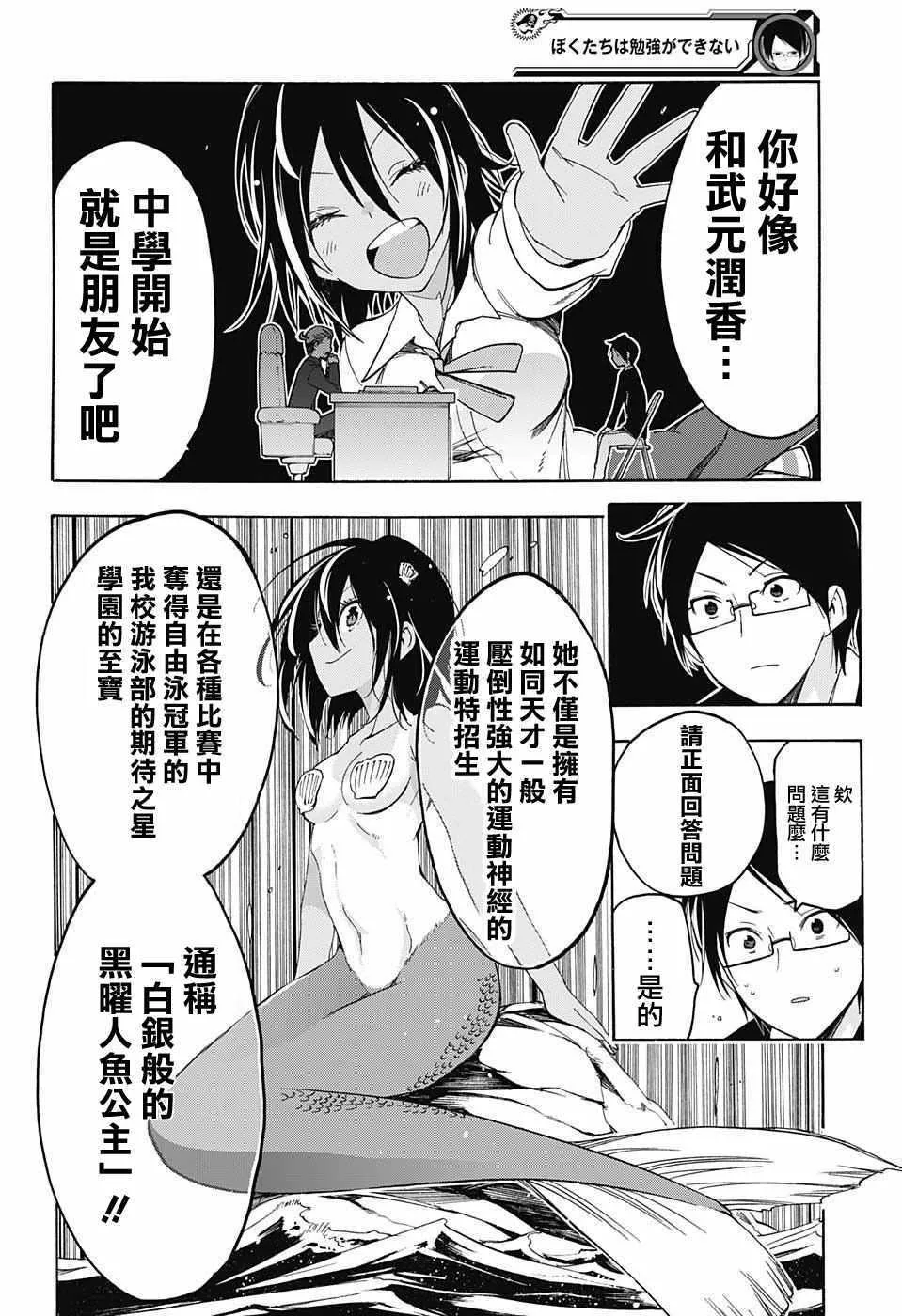 第4话 第6页