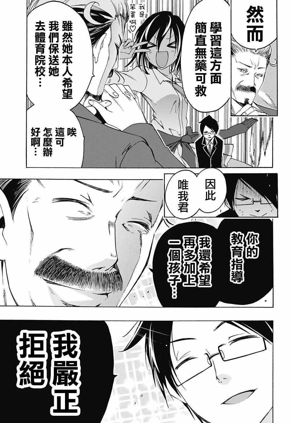 第4话 第7页