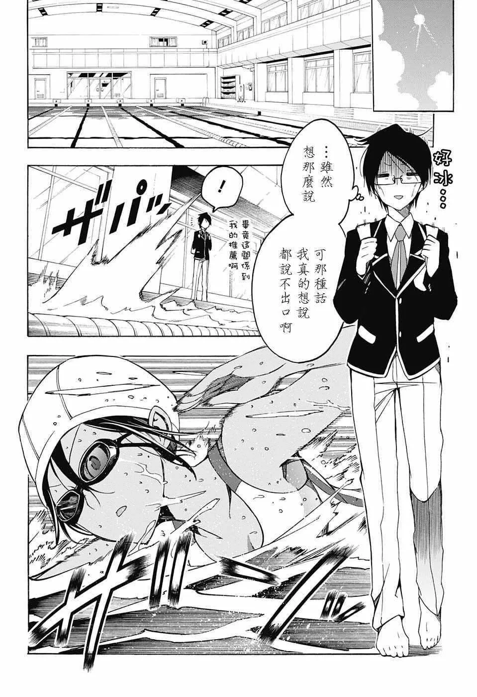 第4话 第8页