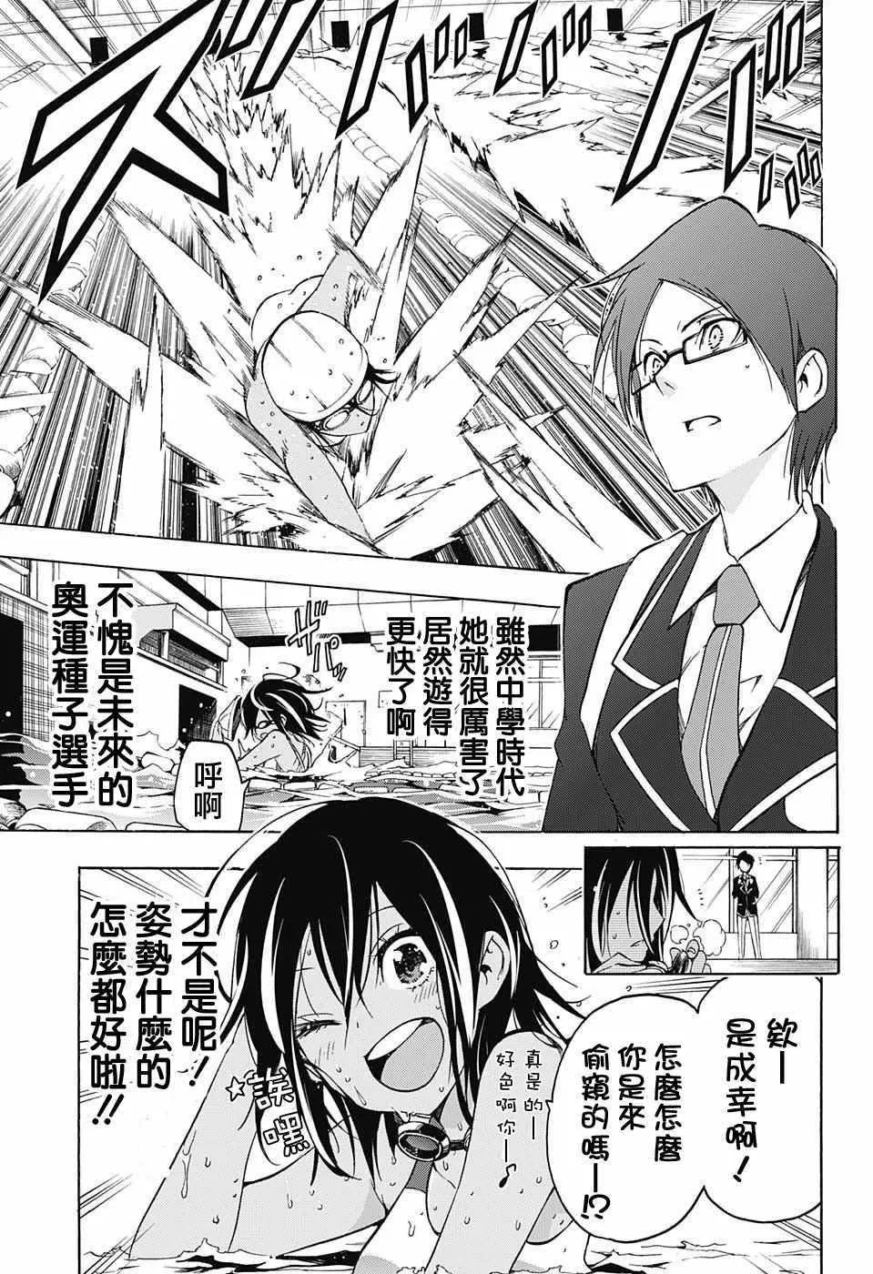 第4话 第9页