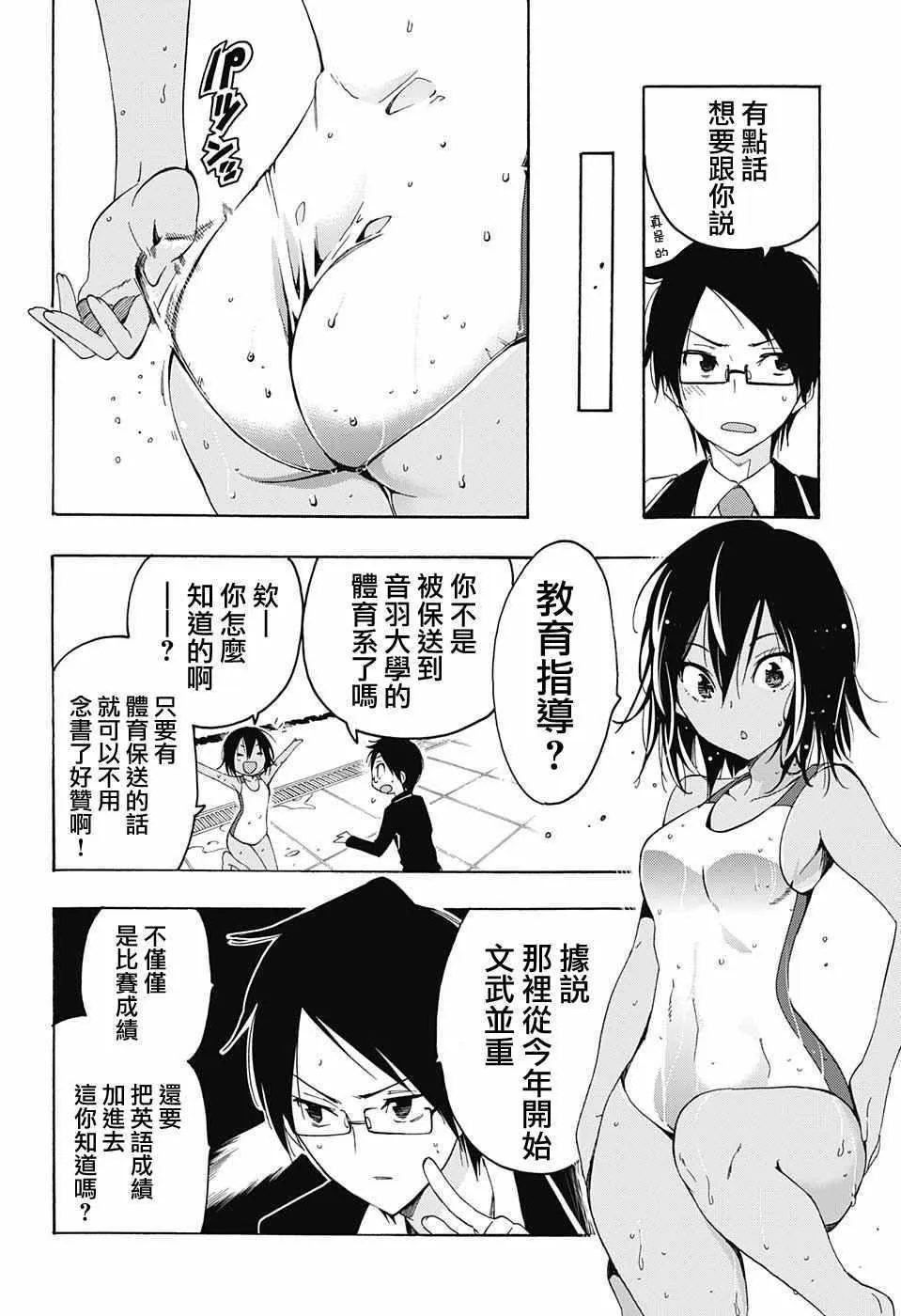 第4话 第10页