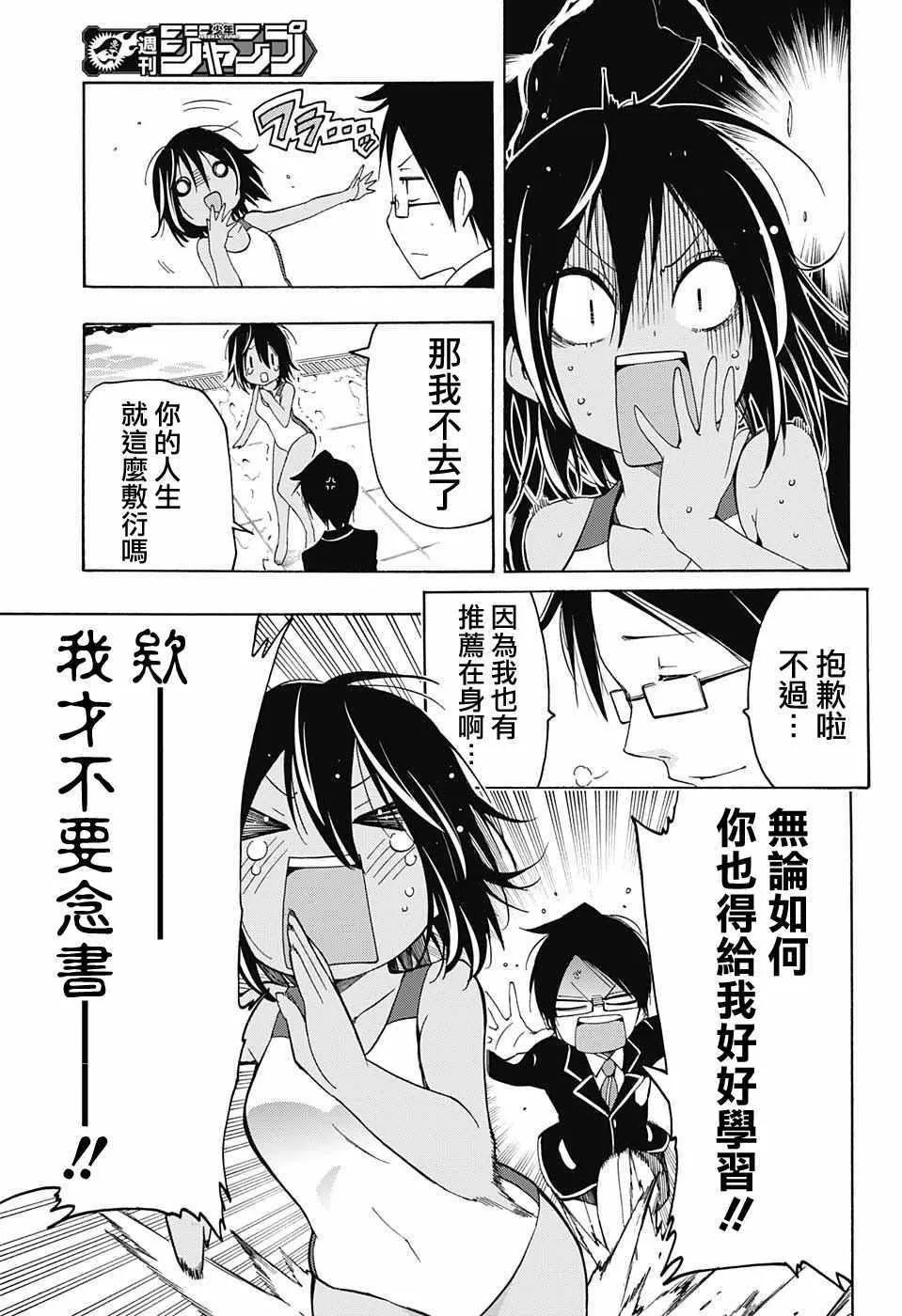 第4话 第11页