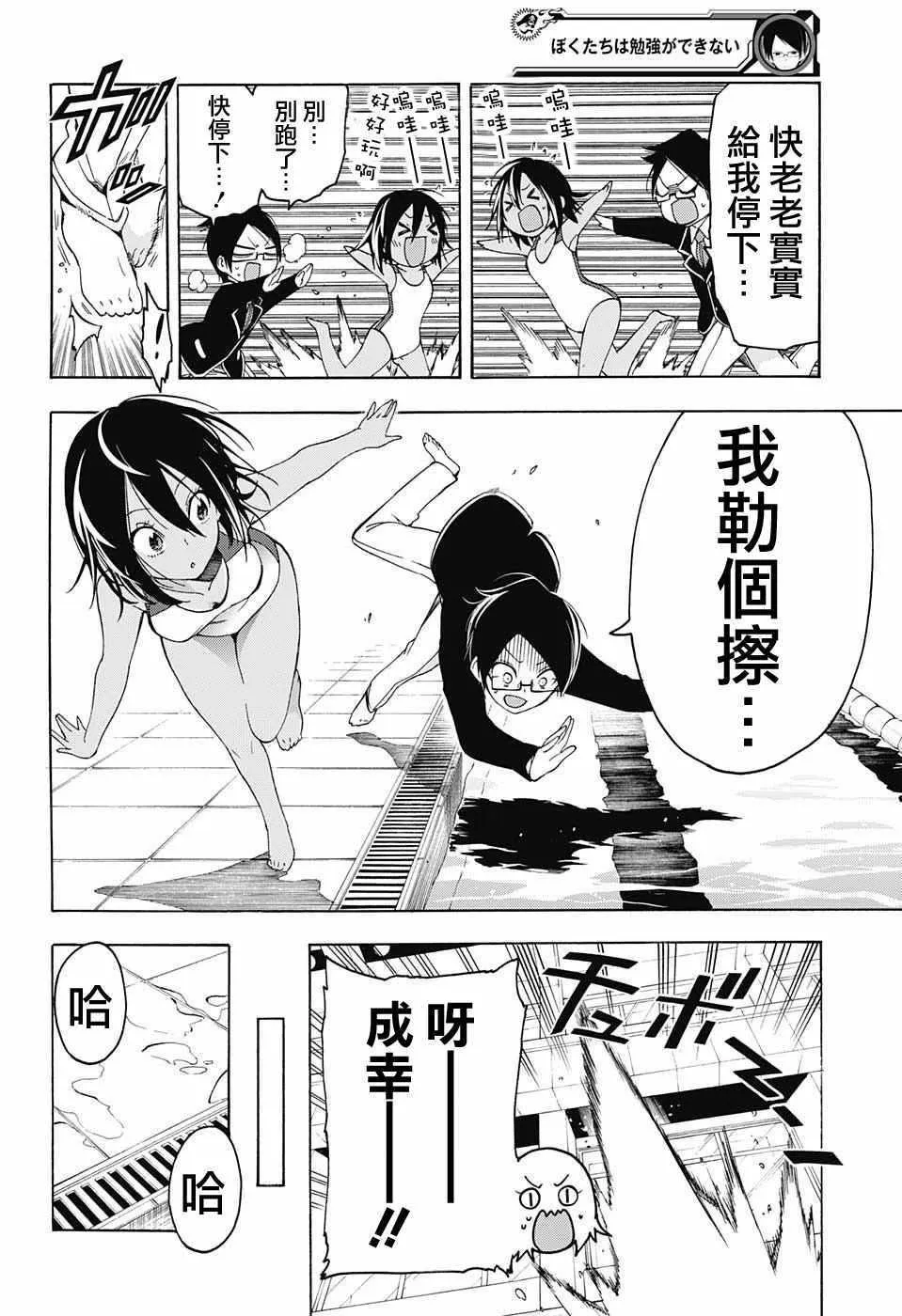 第4话 第12页