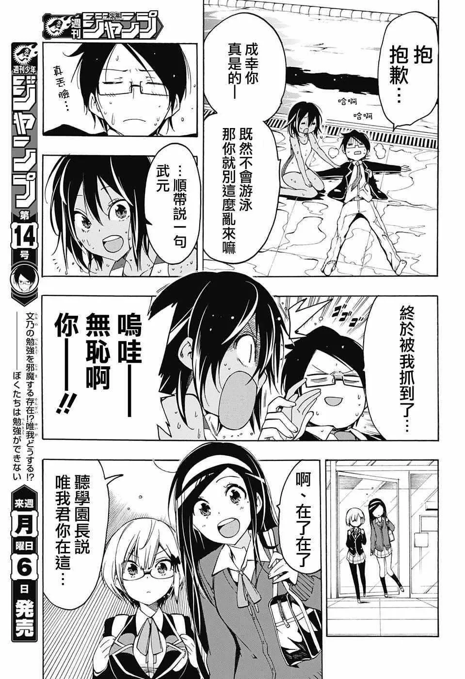 第4话 第13页