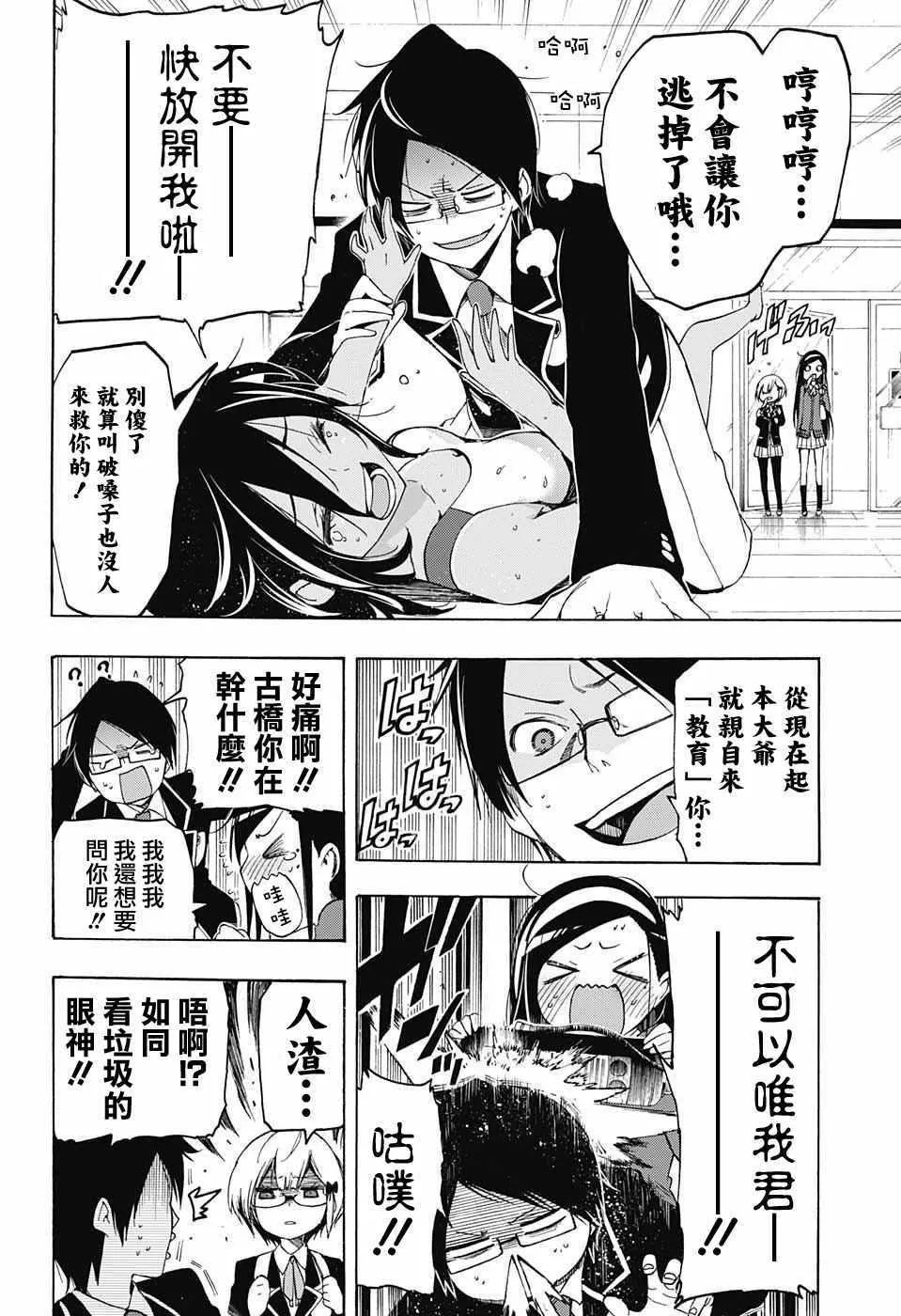 第4话 第14页