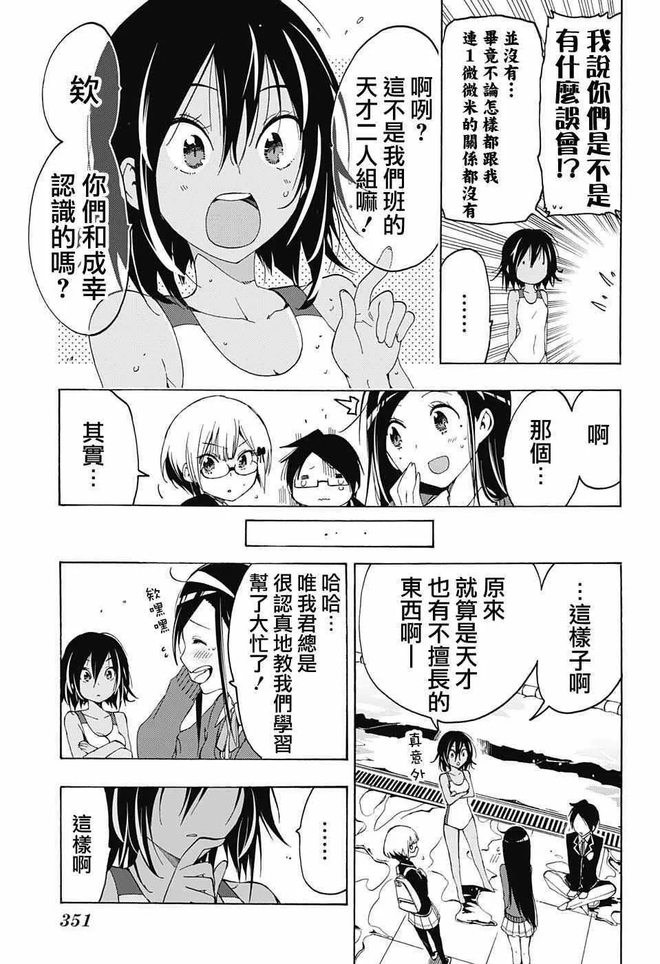 第4话 第15页