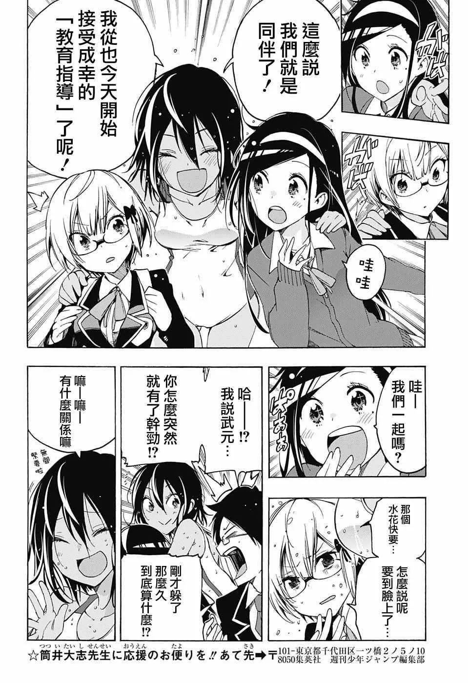 第4话 第16页