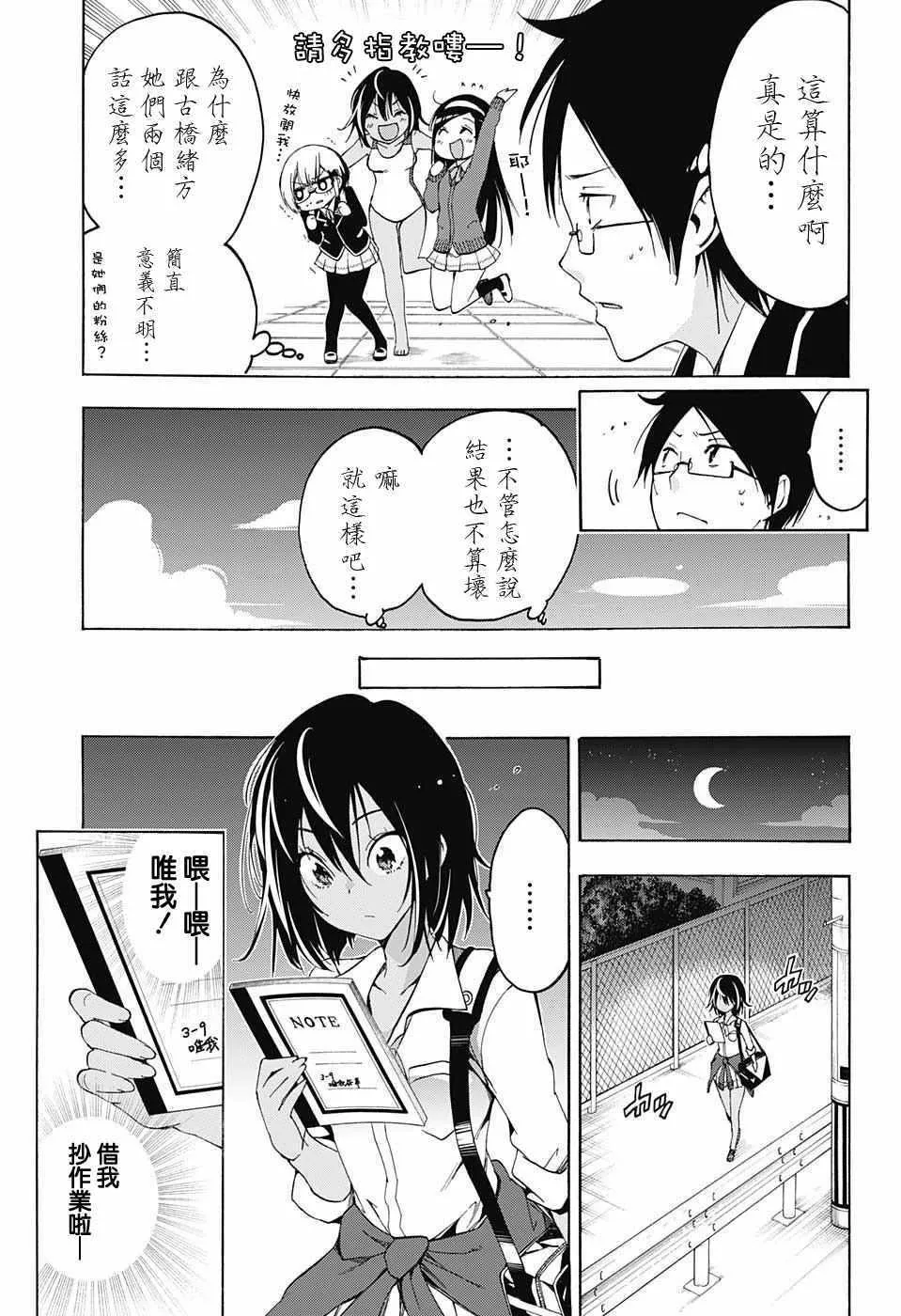 第4话 第17页