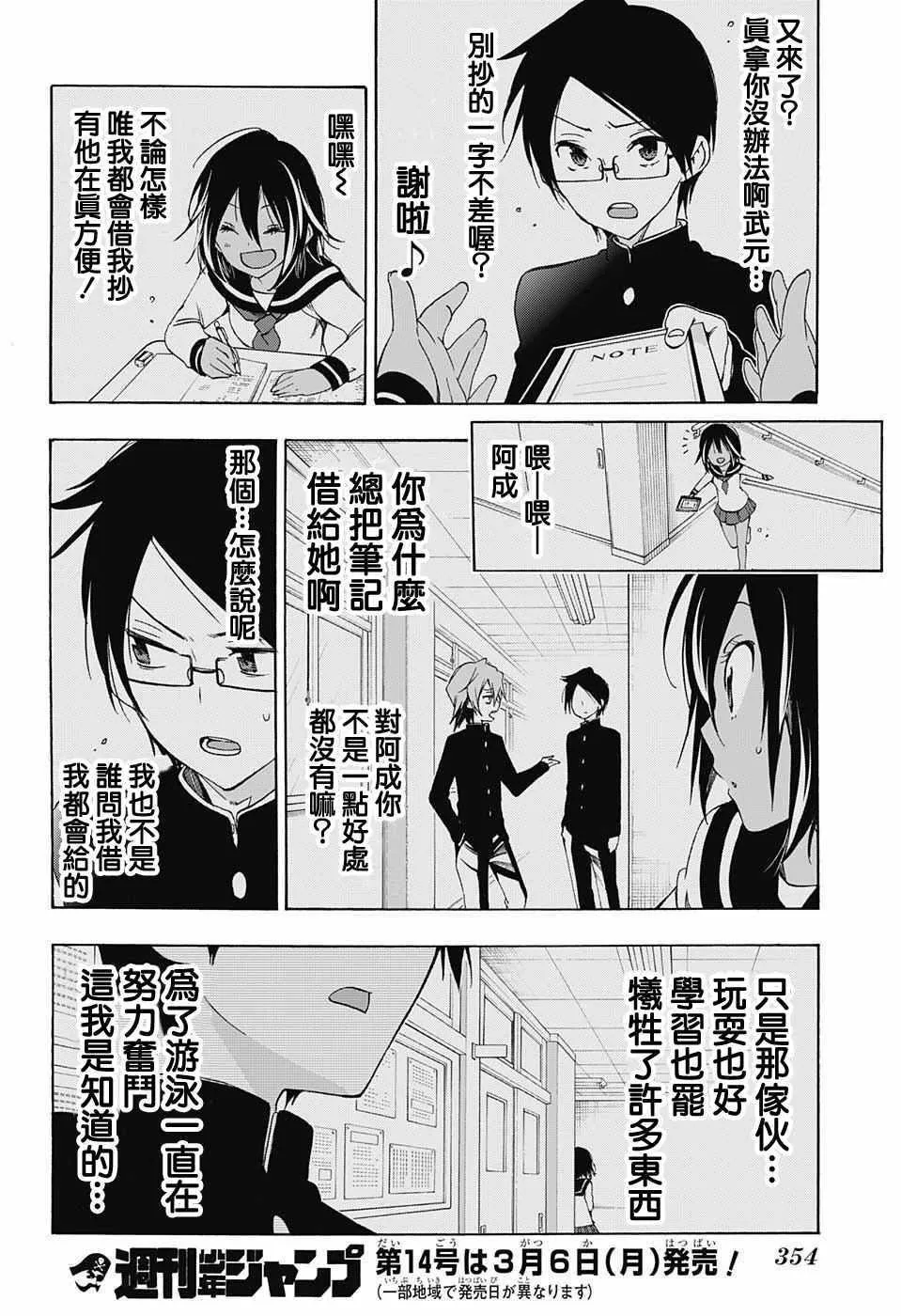 第4话 第18页