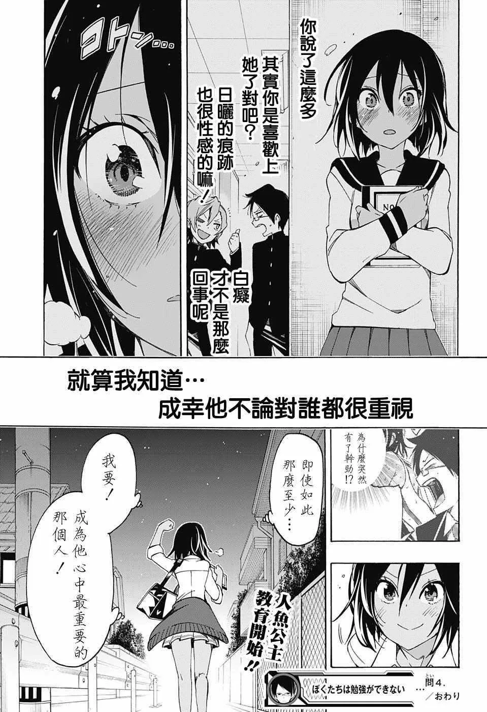 第4话 第19页