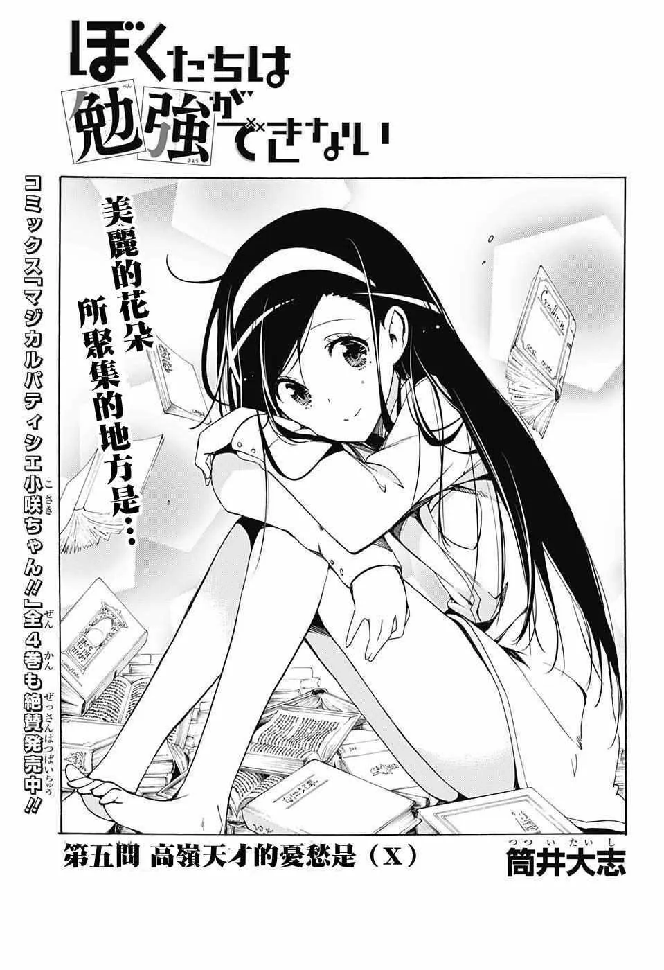 第5话 第1页