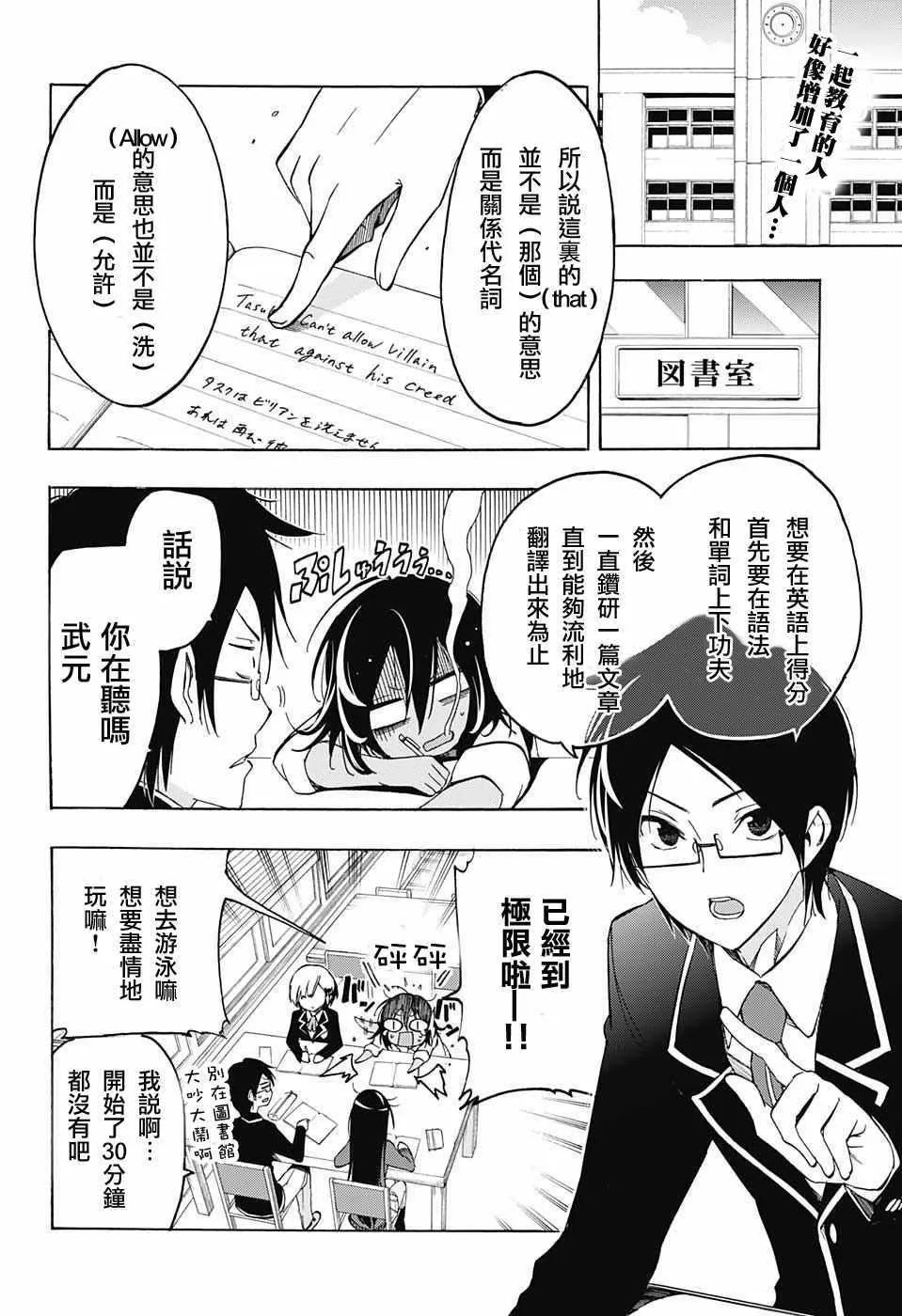 第5话 第2页