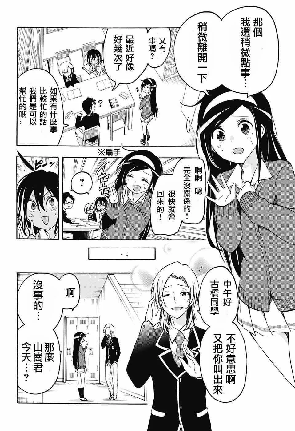 第5话 第4页