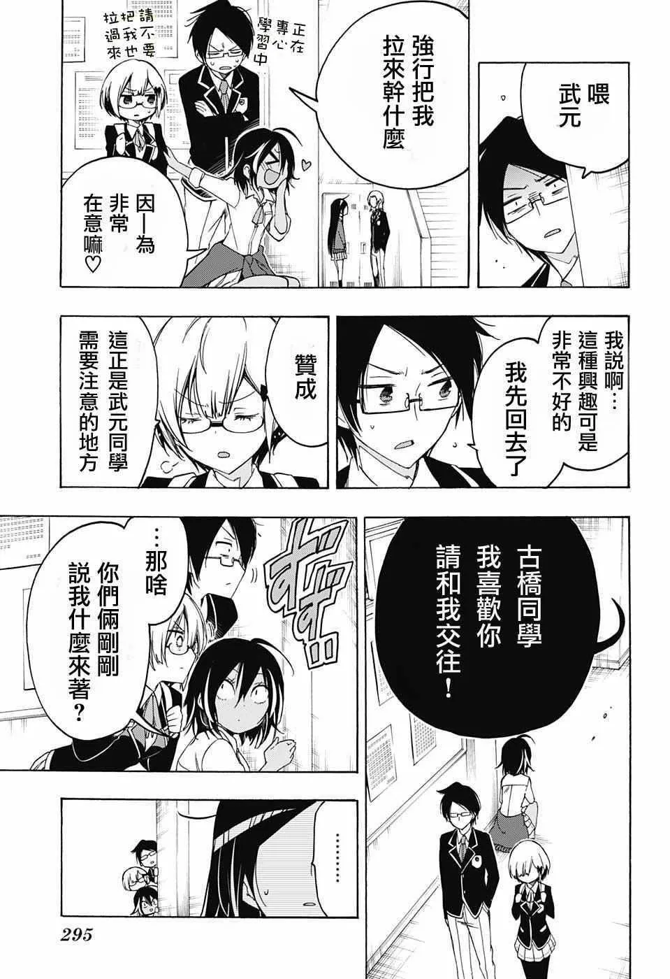第5话 第5页