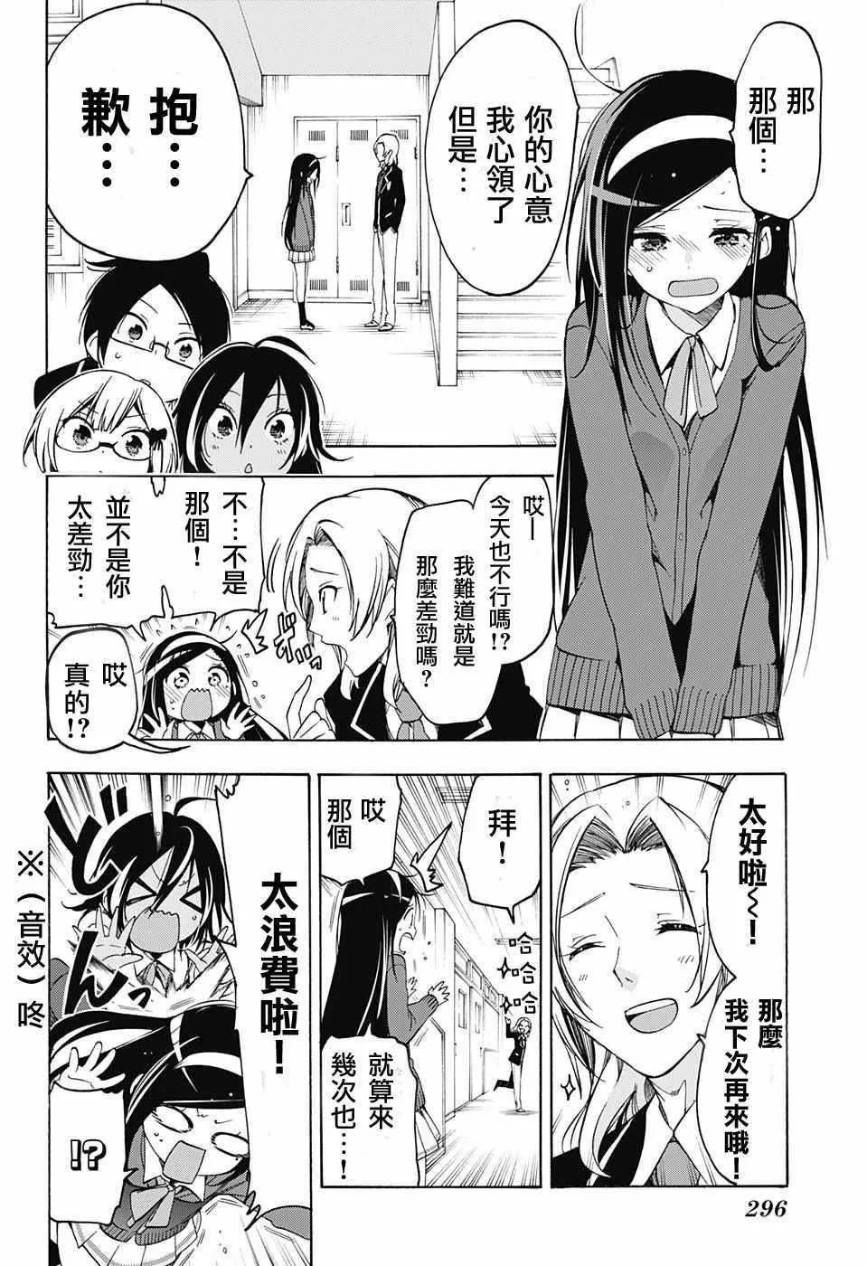 第5话 第6页