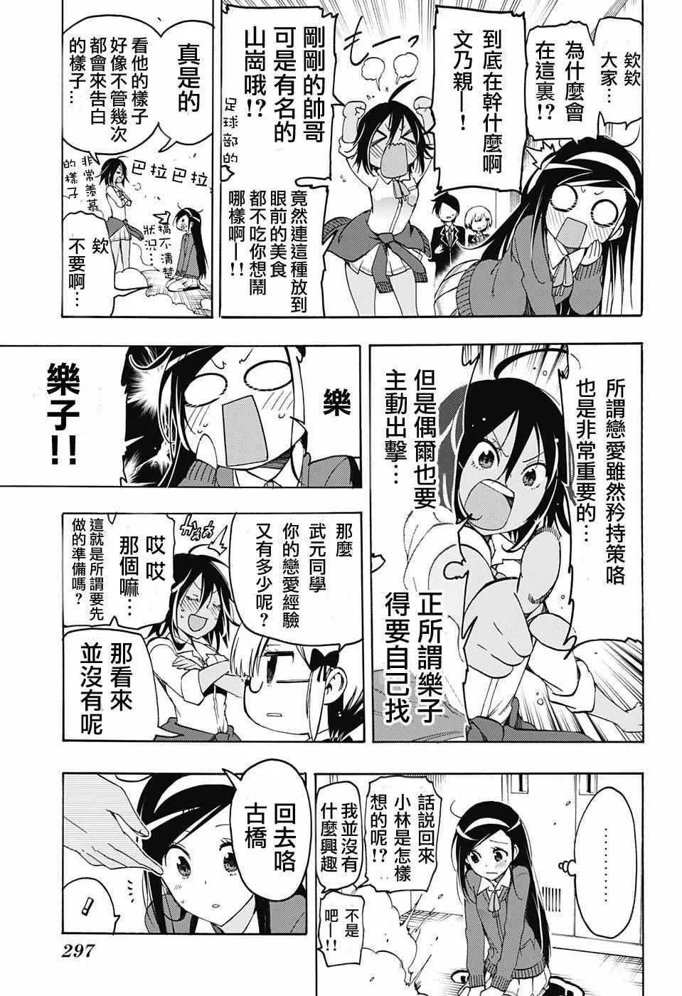 第5话 第7页