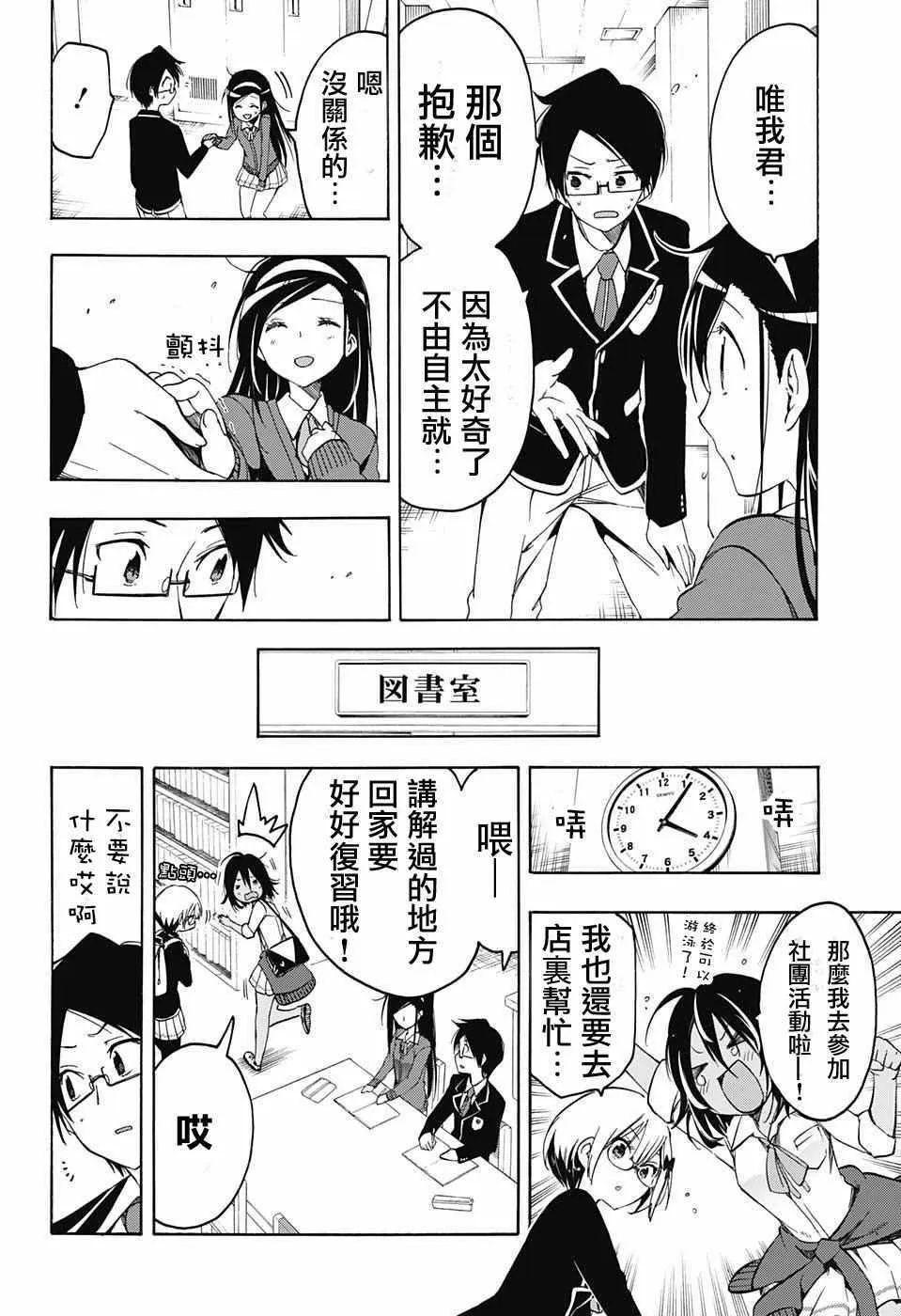 第5话 第8页