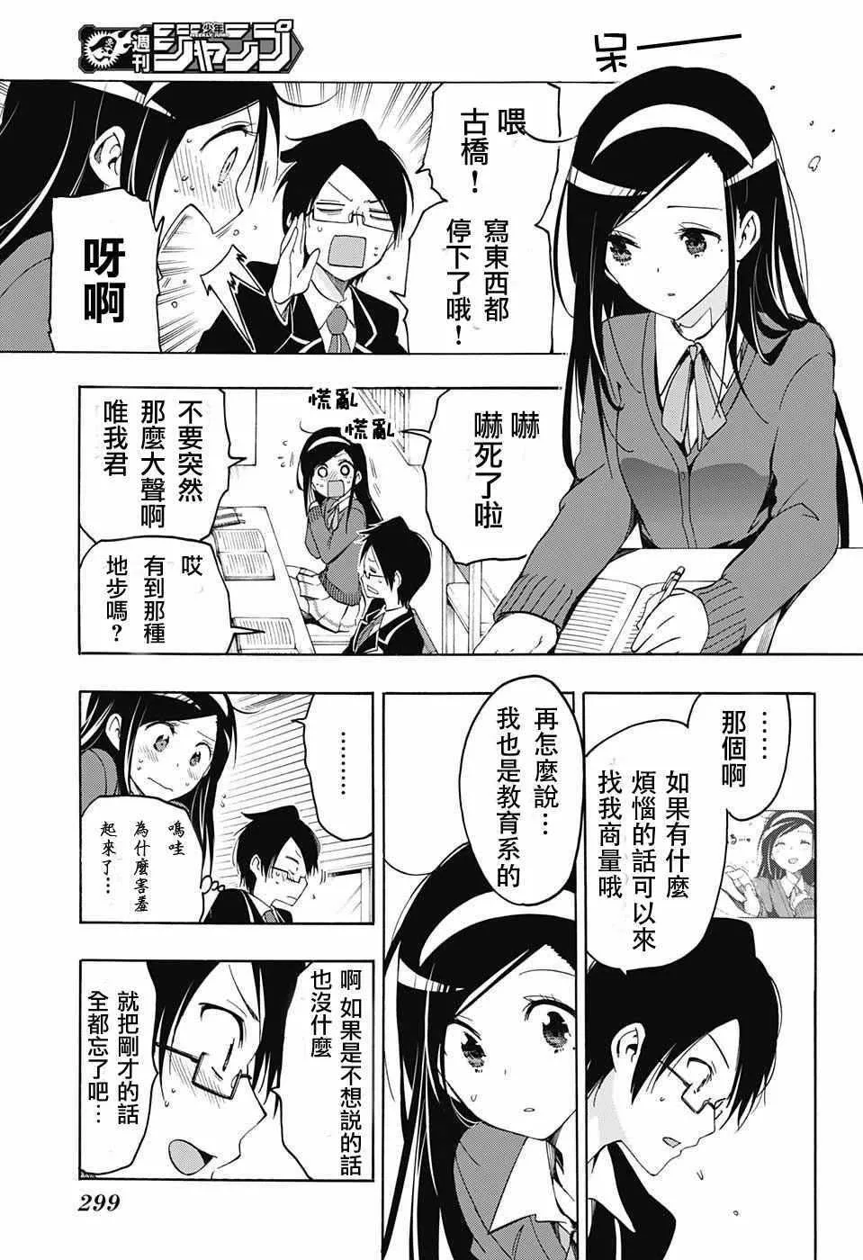 第5话 第9页