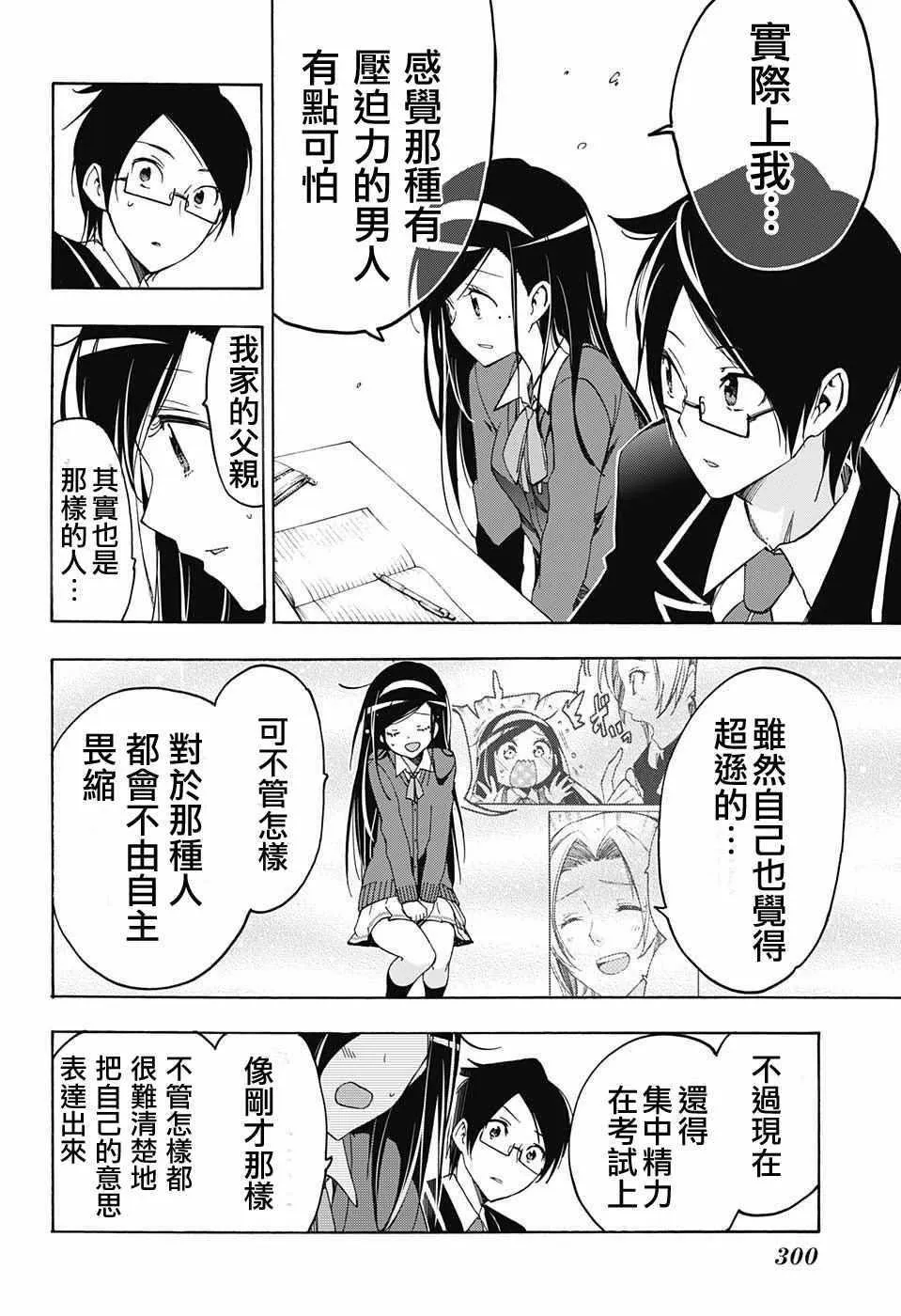 第5话 第10页