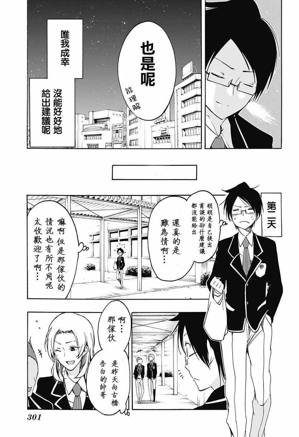 第5话 第11页