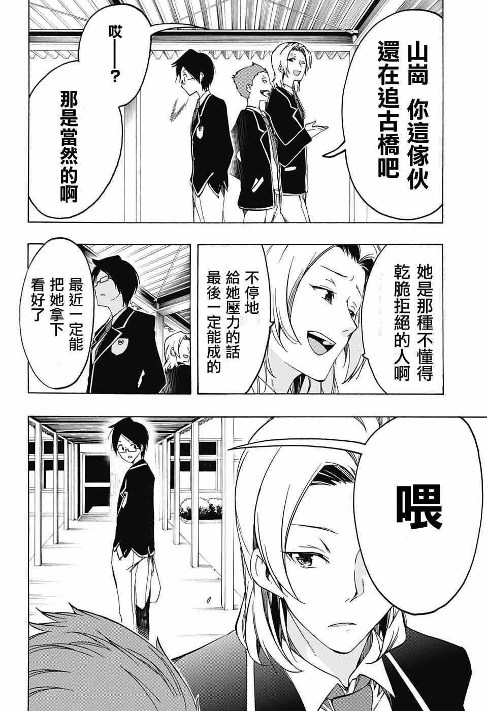 第5话 第12页