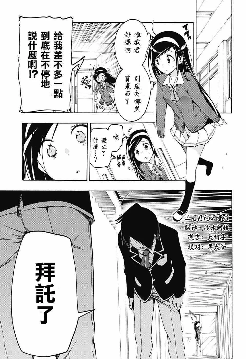 第5话 第13页