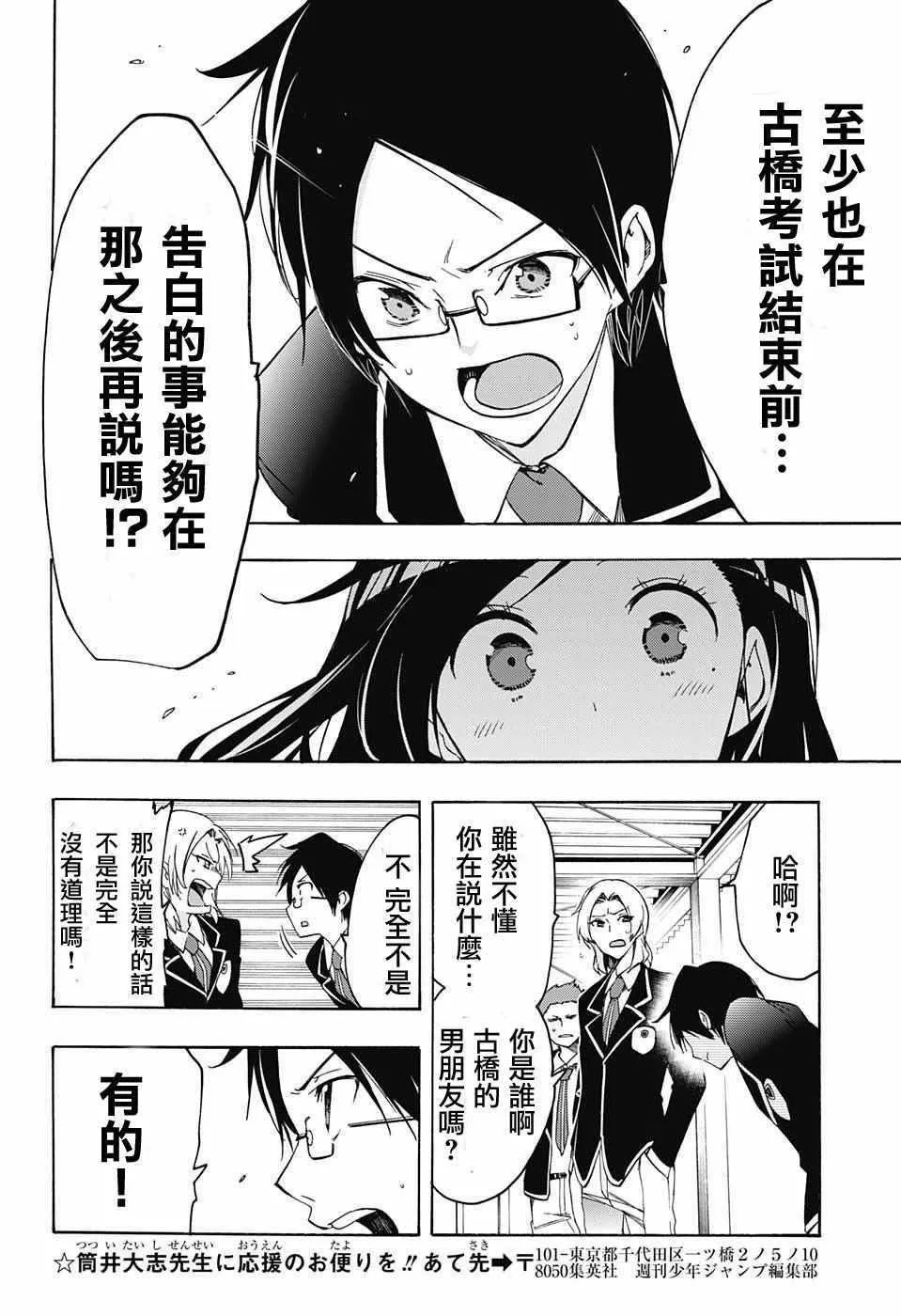 第5话 第14页