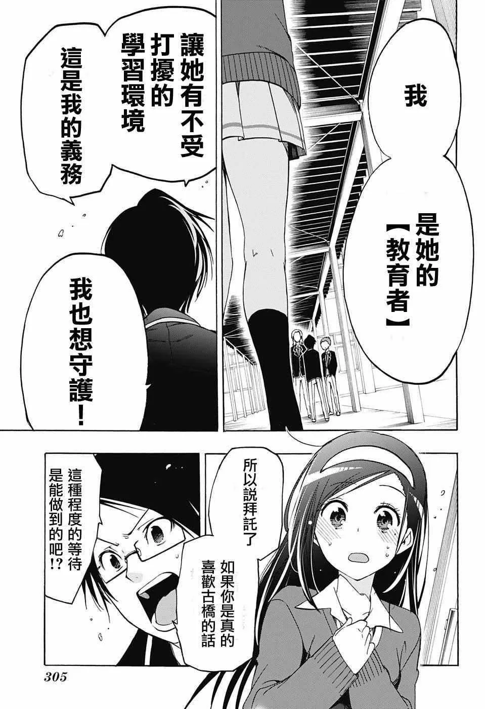第5话 第15页