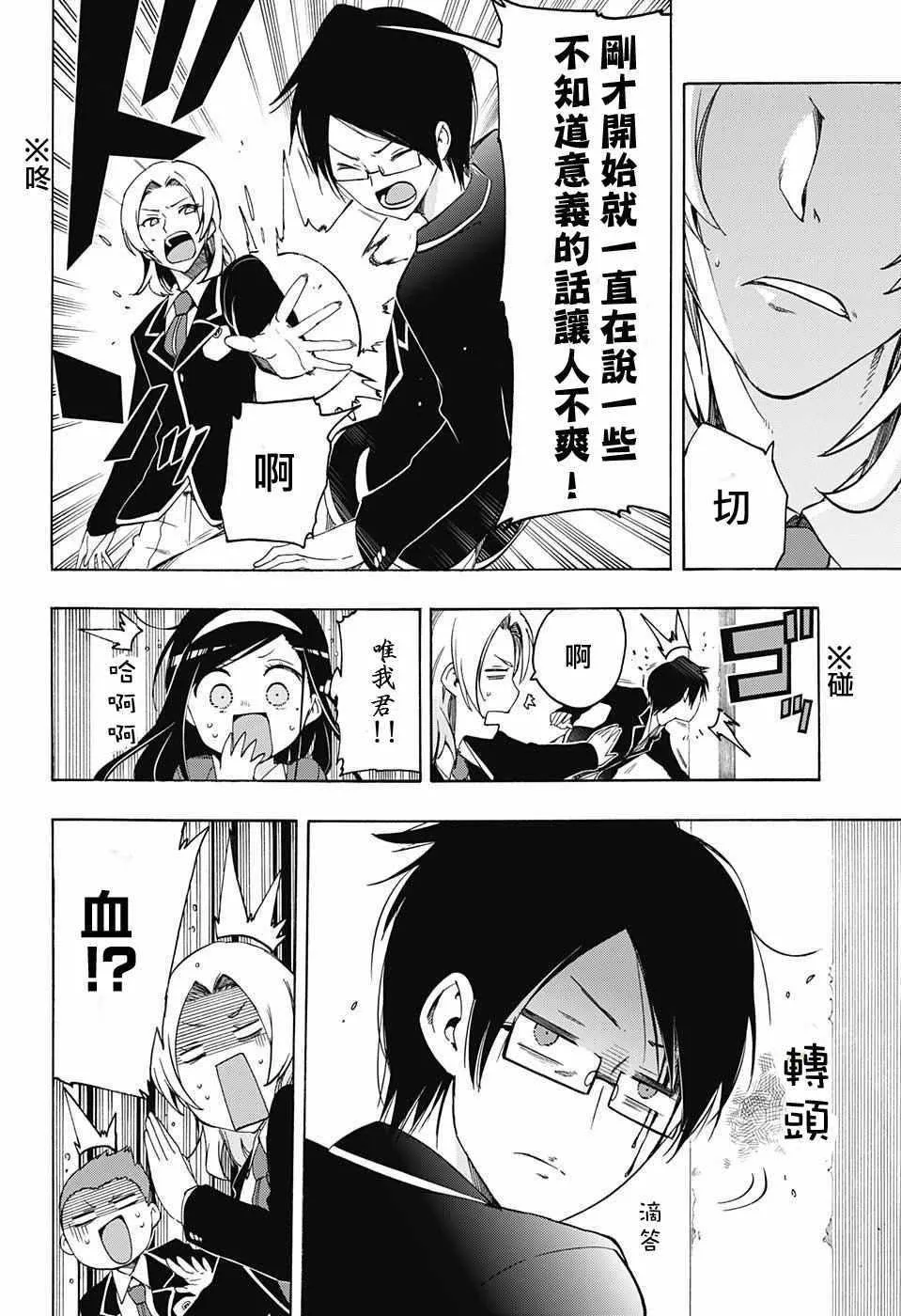 第5话 第16页
