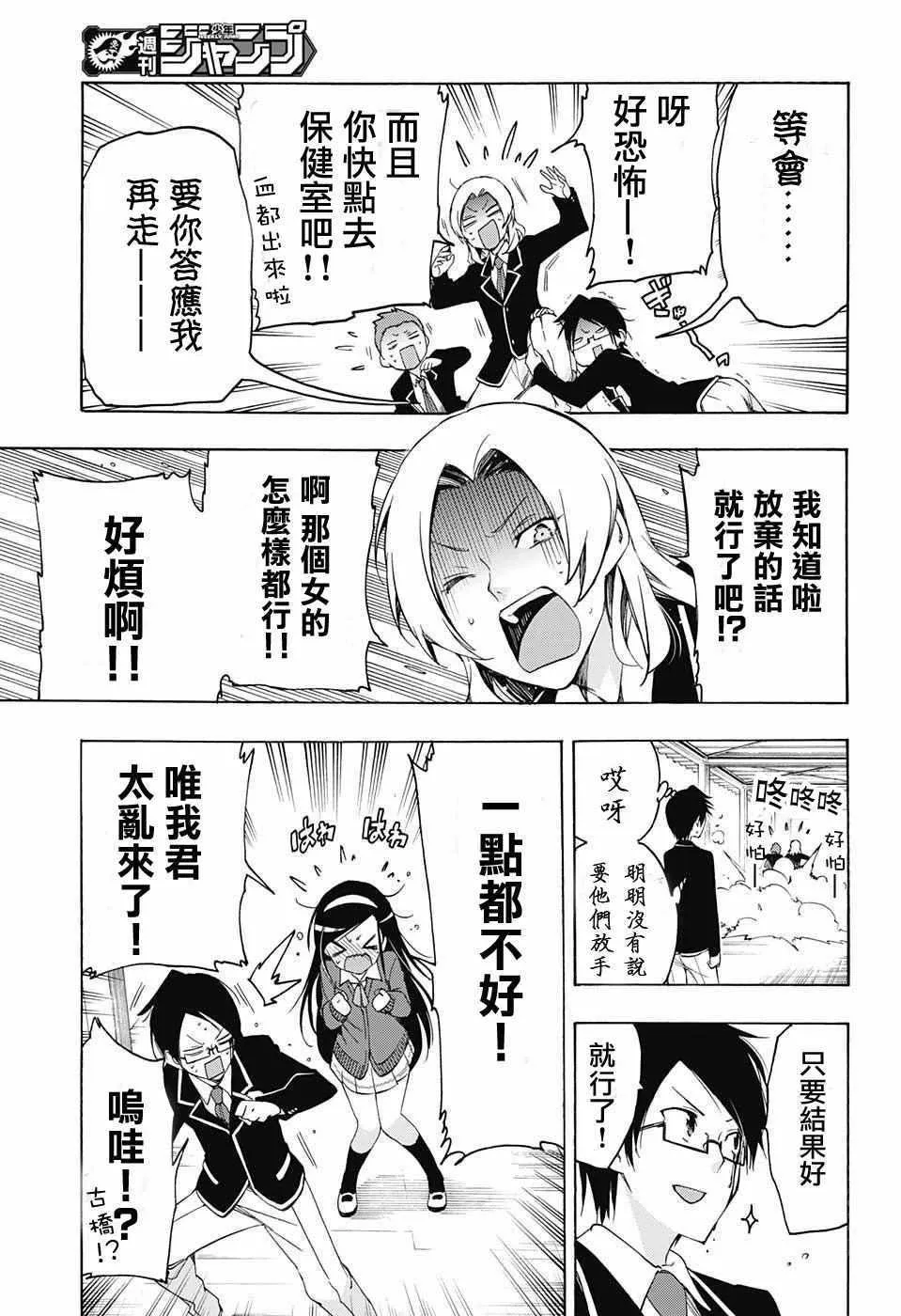 第5话 第17页