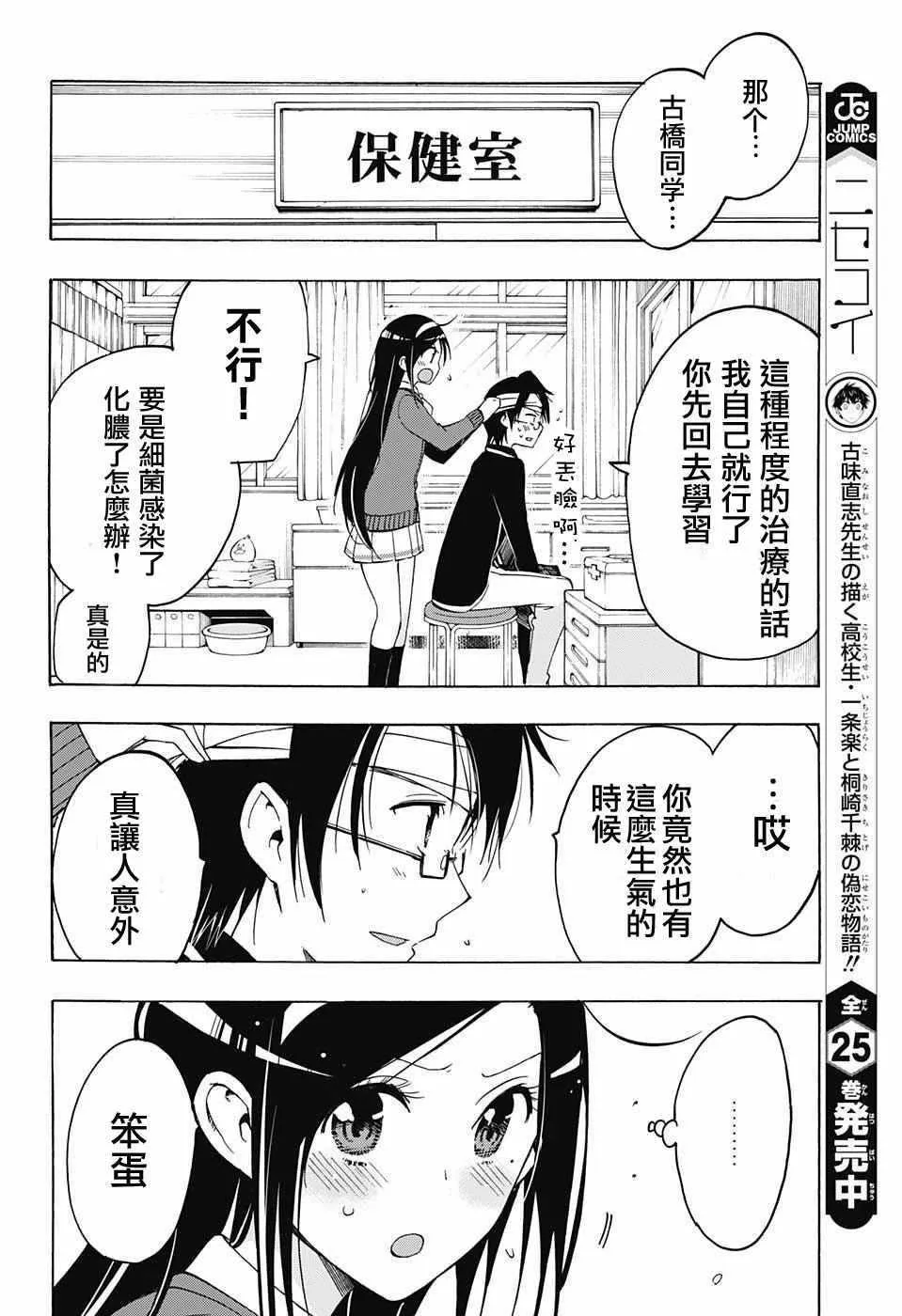 第5话 第18页