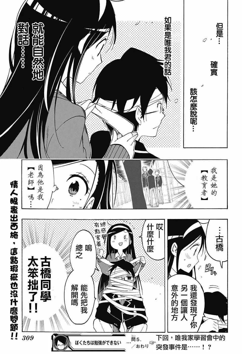 第5话 第19页