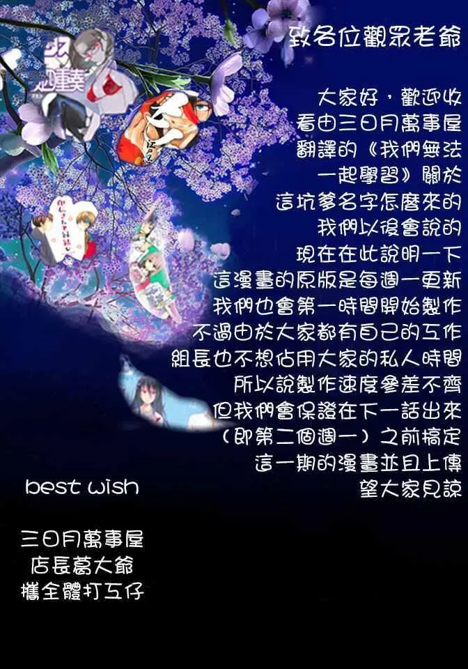 第5话 第20页