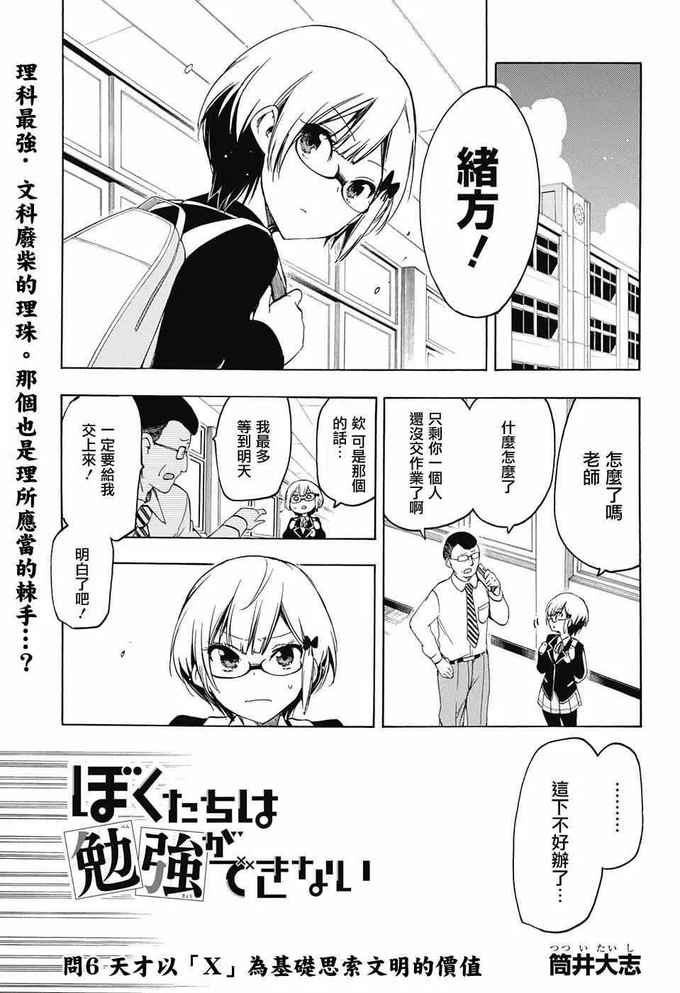 第6话 第1页