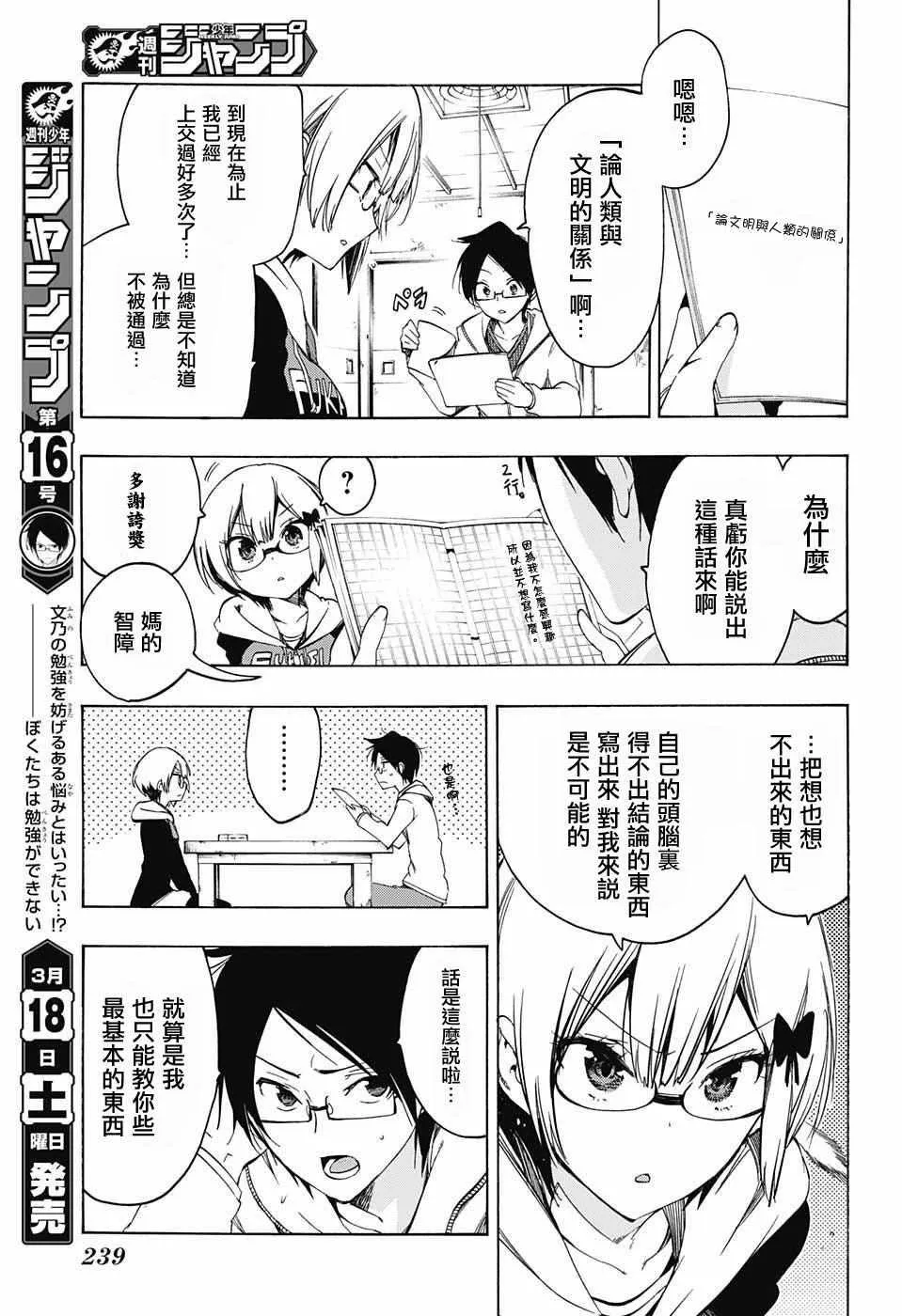 第6话 第3页