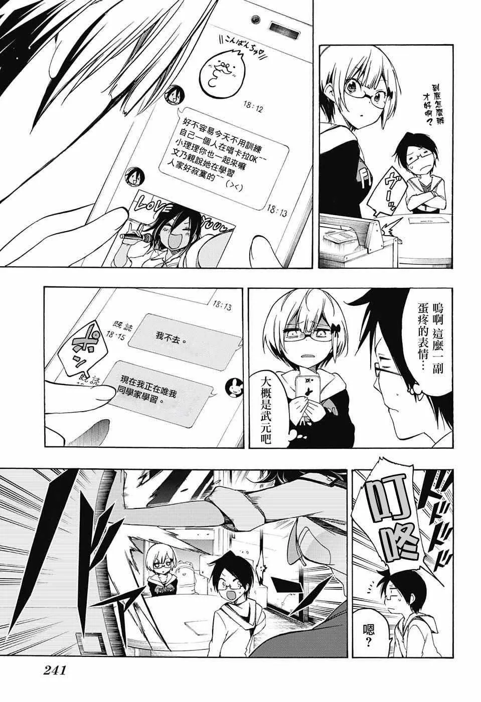 第6话 第5页