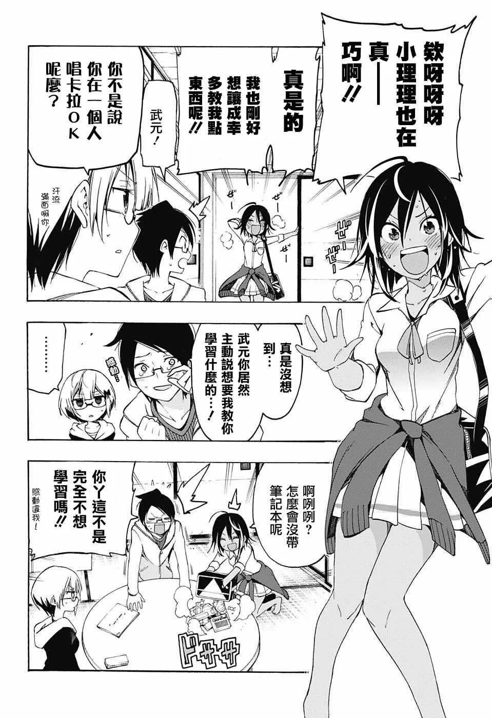 第6话 第6页