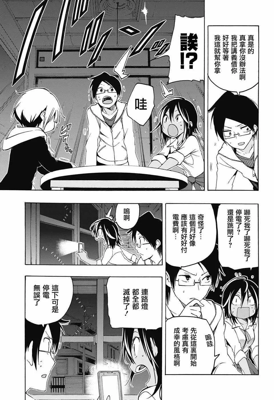 第6话 第7页