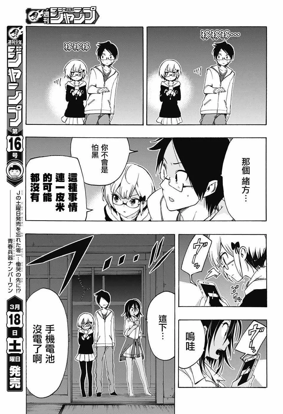 第6话 第9页