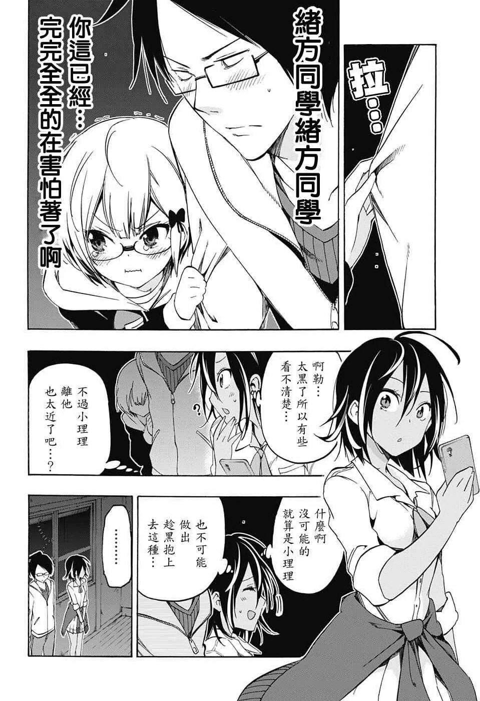 第6话 第10页