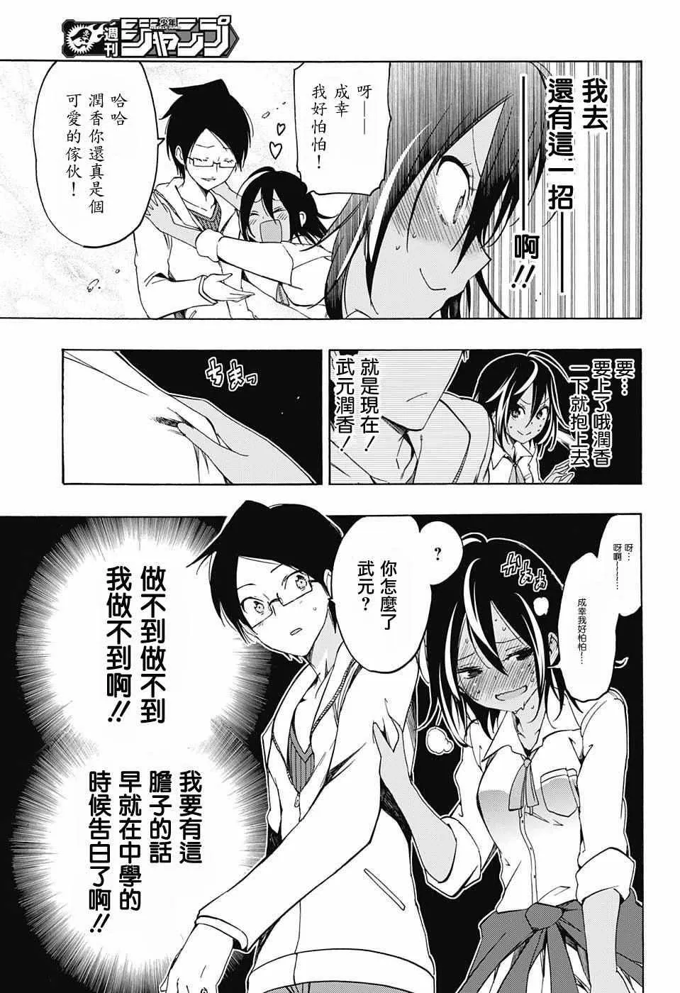 第6话 第11页