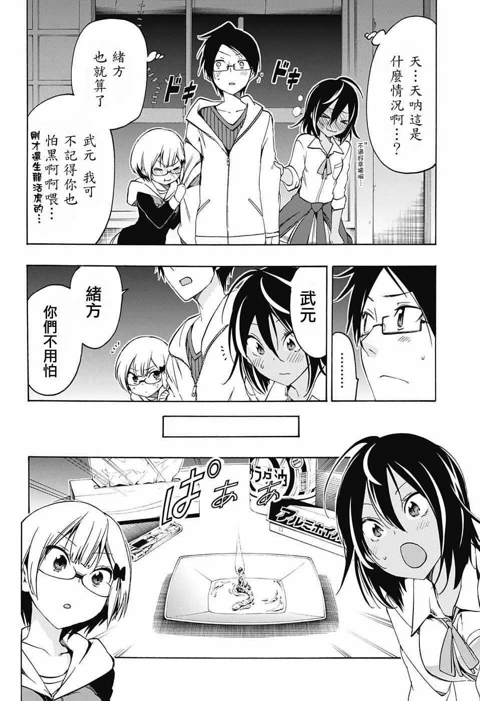 第6话 第12页