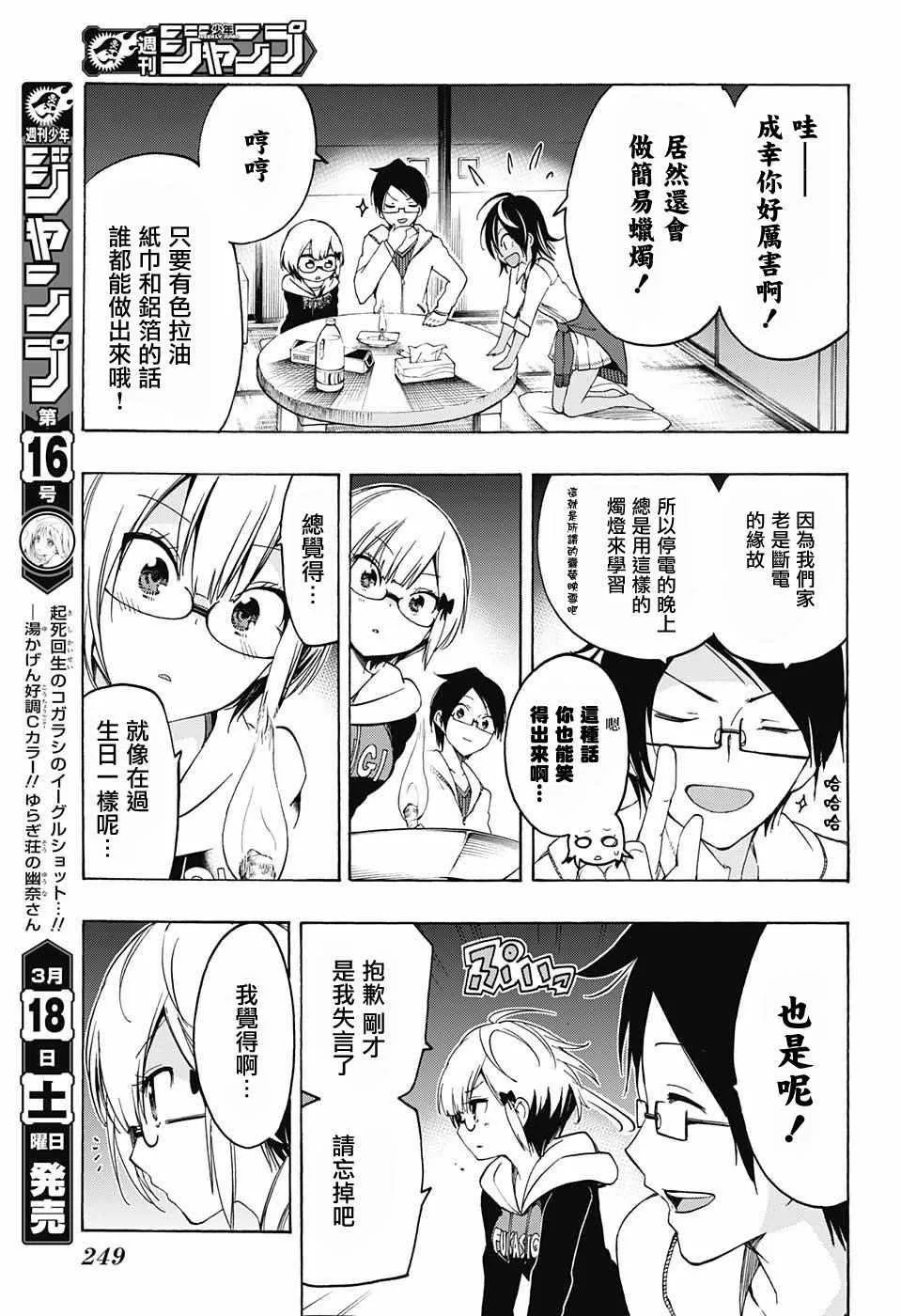 第6话 第13页
