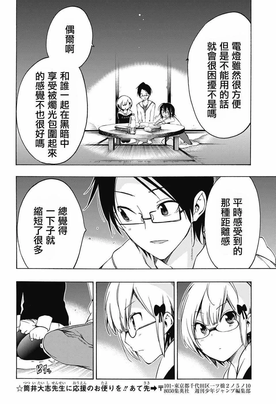 第6话 第14页