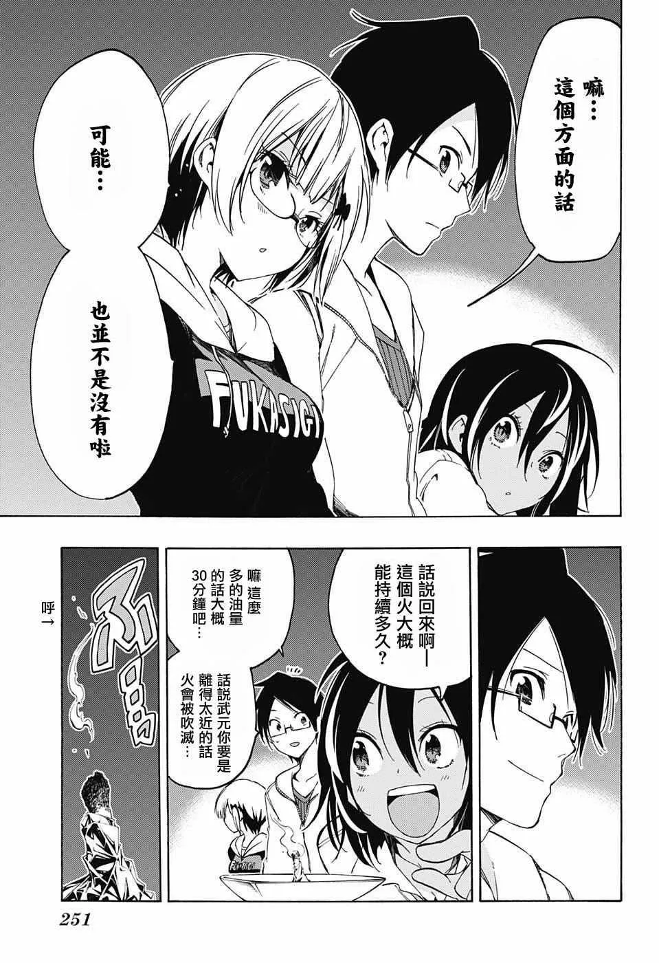 第6话 第15页